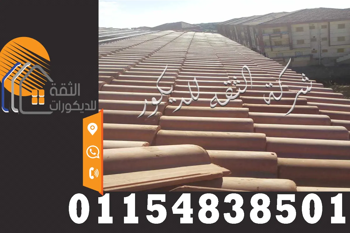 القرميد الإيطالي في واجهة فيلا يمنح المبنى مظهرًا مميزًا