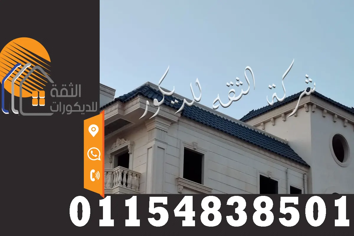 سقف استراحة مغطى بالقرميد اليوناني يظهر الطابع الهادئ والأنيق للخامة مع انسجامها مع التصميم الخارجي للمكان