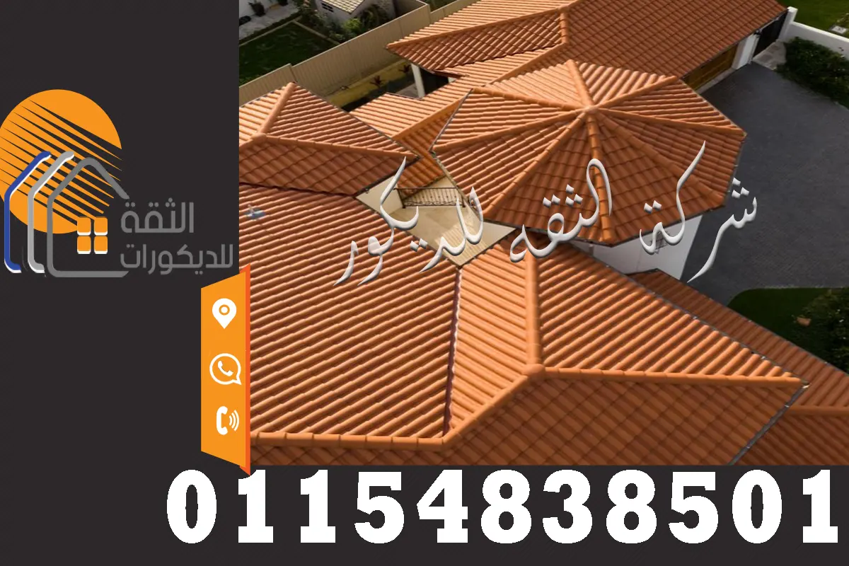 القرميد الإيطالي في واجهة خارجية لفيلا