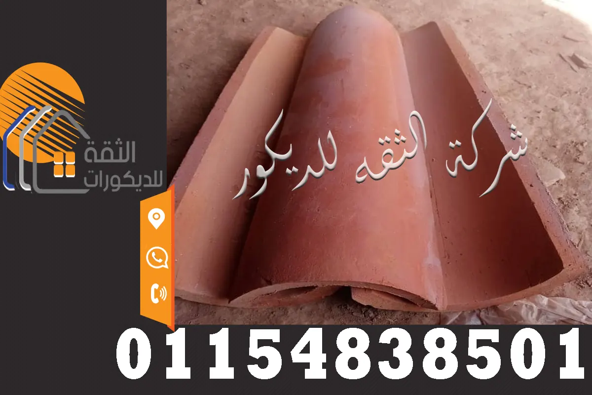 شكل الشقف البلدي من قريب مقاس 35 سم