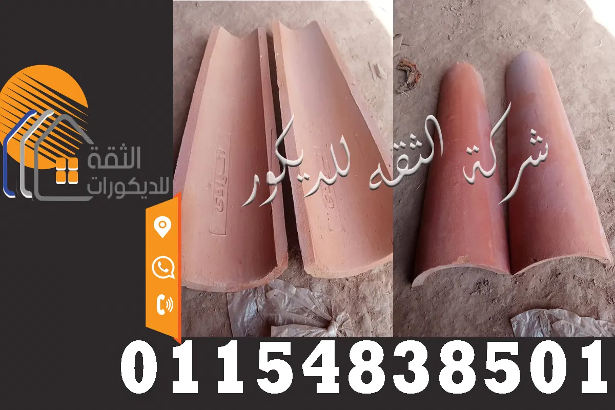 تركيب الشقف البلدي على سطح مائل بشكل منظم يوضح النتيجة النهائية والطابع التراثي للخامة